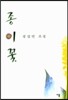 종이꽃