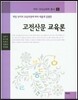 고전산문교육론