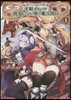 田中 年齡イコ-ル彼女いない歷の魔法使い(1)