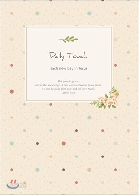 Daily Touch (베이지)