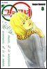 그=그녀 08권