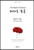 라디오 포옹