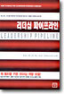 리더십 파이프라인