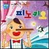 피노키오
