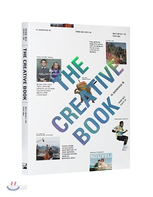 THE CREATIVE BOOK 더 크리에이티브 북