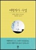 여행작가 수업