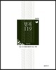 행복119 큰글씨판