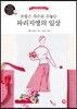 프랑스 자수로 수놓는 파리지앵의 일상