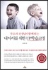 내 아이를 위한 UP학습코칭