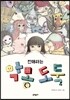 친애하는 악몽 도둑