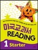 미국교과서 READING Starter 1