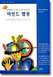 마인드 맵핑