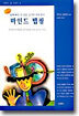마인드 맵핑