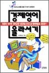 경제영어 올라서기 - Neoquest English 5