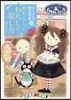 なんでも魔女商會(23)あたらしいわたしの探し方