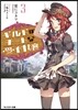 ギルドのチ-トな受付孃   3