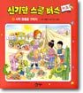 사막 동물을 구하자