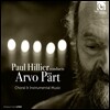 Paul Hillier 폴 힐리어가 지휘하는 아르보 패르트의 합창과 기악 음악 (Conducts Arvo Part: Choral & Instrumental Music)