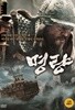 명량 일반판 (1Disc)