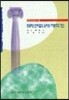 프로테스탄티즘의 윤리와 자본주의 정신