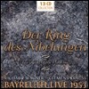 Clemens Krauss 클레멘스 크라우스 - 바그너: 니벨룽의 반지 [1953 바이로이트 실황] (Wagner: Der Ring Des Nibelungen 13CD)