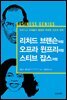 리처드 브랜슨처럼, 오프라 윈프리처럼, 스티브 잡스처럼