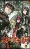 雙星の陰陽師 7