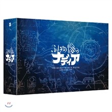 신비한 바다의 나디아 (전편 박스세트 7Disc) : 블루레이