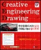 2016 전산응용(CAD)기계제도 기능사 필기 단기완성