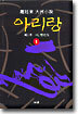 아리랑 1