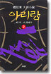 아리랑 2