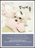 강아지 옷