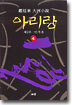 아리랑 4