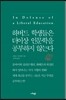 하버드 학생들은 더 이상 인문학을 공부하지 않는다