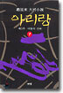 아리랑 7