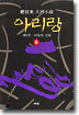 아리랑 9