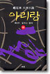 아리랑 10