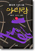 아리랑 11