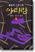 아리랑 12