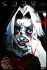 도쿄 구울 Tokyo Ghoul : re 3