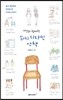 썬과 함께한 파리 디자인 산책
