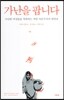 가난을 팝니다