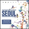 여행자의 로드 다이어리 서울