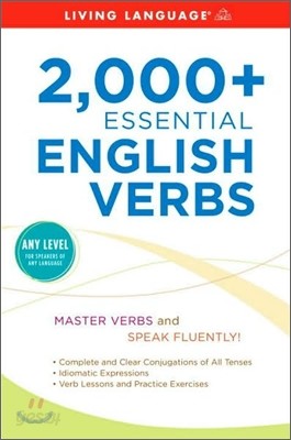 [염가한정판매] 2,000+ Essential English Verbs