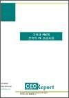 코닥과 P&G의 전략적 PR 성공사례