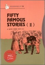 Fifty Famous Stories 50가지 유명한 이야기 3