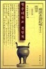 현종대왕과 친인척 -조선의 왕실18