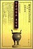 인종대왕과 친인척 -조선의 왕실12