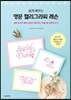 영문 캘리그라피 레슨