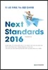 NEXT STANDARDS 2016